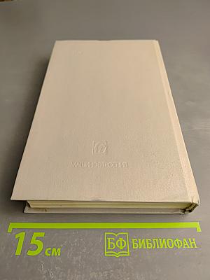 Ребенок и уход за ним