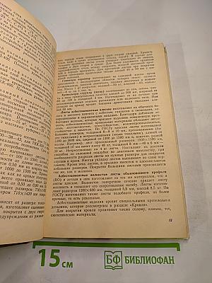 Как построить сельский дом