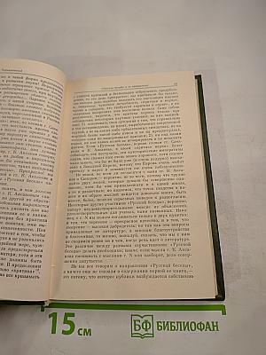 Письма без адреса