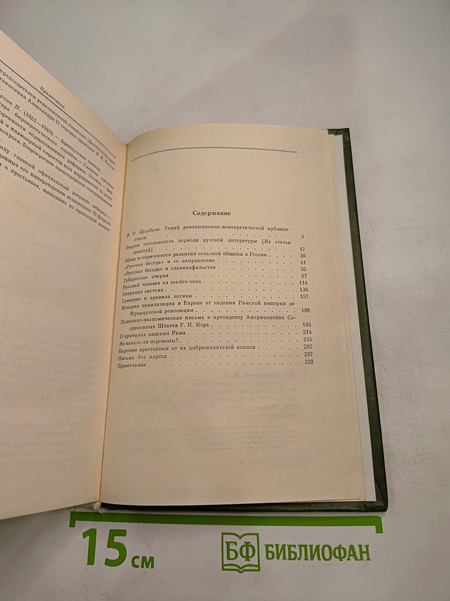 Письма без адреса