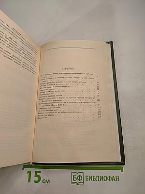 Письма без адреса