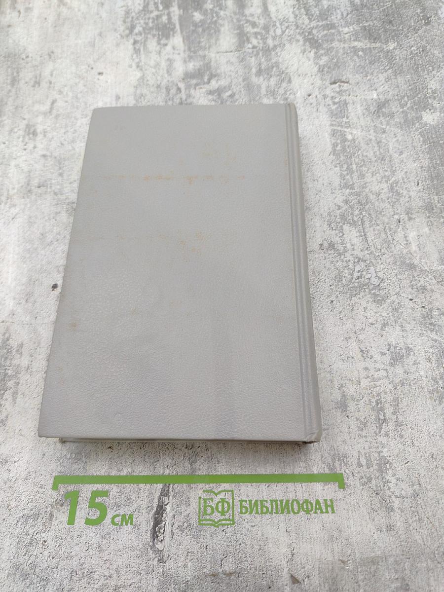 Собрание сочинений. Том 5. История моего современника. Книги третья и четвертая
