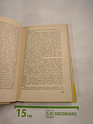 Справочник огородника