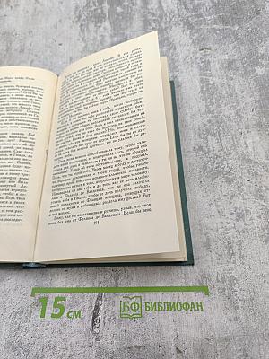 Собрание сочинений в 24 томах. Том 3. Человеческая комедия