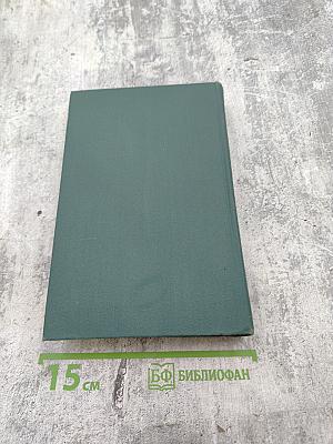 Собрание сочинений в 24 томах. Том 3. Человеческая комедия