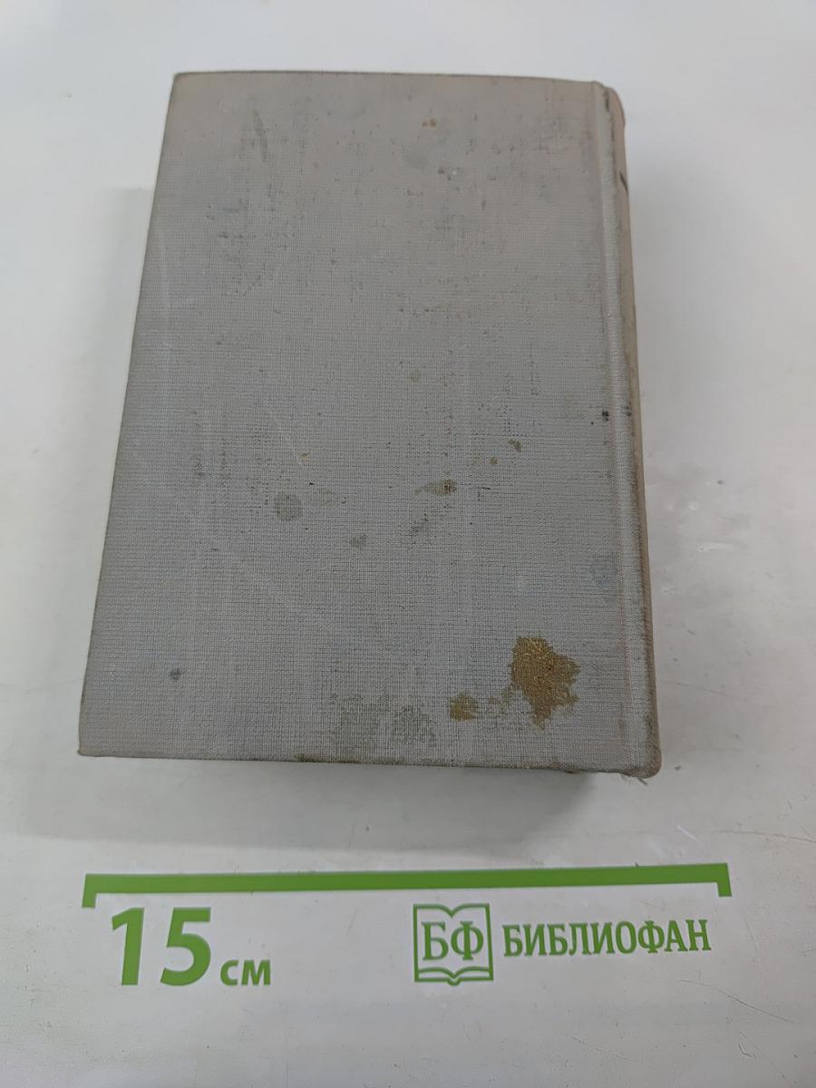 Орфографический словарь русского языка