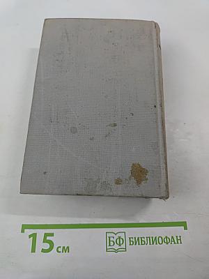 Орфографический словарь русского языка