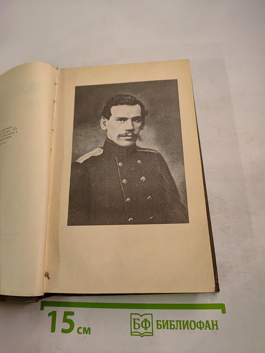 Собрание сочинений. Том второй. Повести и рассказы 1852-1856 гг.