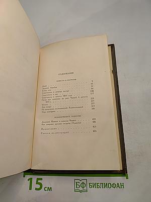 Собрание сочинений. Том второй. Повести и рассказы 1852-1856 гг.