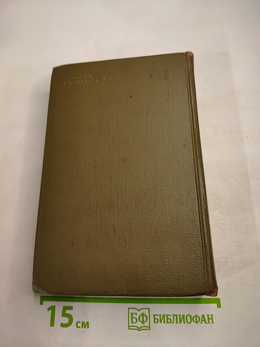 Собрание сочинений. Том второй. Повести и рассказы 1852-1856 гг.