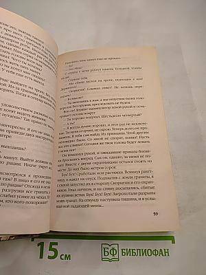 Черная пехота. Штрафник из будущего