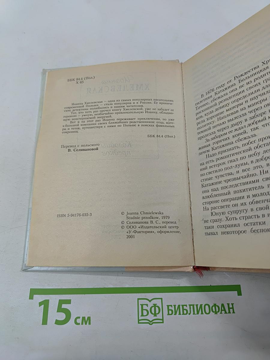 Колодцы предков