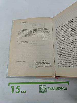 Колодцы предков