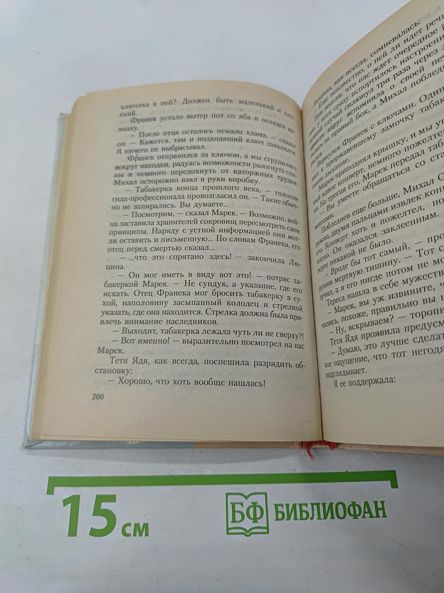 Колодцы предков