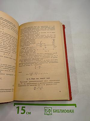 Техническая механика. Теоретическая механика. Часть первая