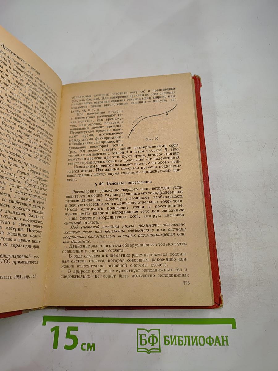 Техническая механика. Теоретическая механика. Часть первая