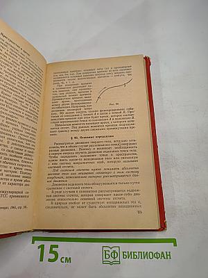 Техническая механика. Теоретическая механика. Часть первая