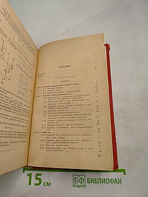 Техническая механика. Теоретическая механика. Часть первая