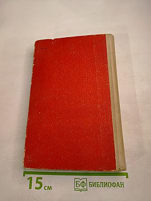 Техническая механика. Теоретическая механика. Часть первая