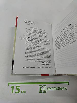 Новый карманный школьный англо-русский русско-английский словарь для школьников с приложениями и грамматикой