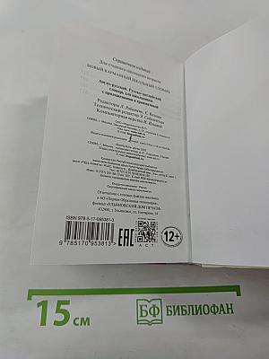 Новый карманный школьный англо-русский русско-английский словарь для школьников с приложениями и грамматикой
