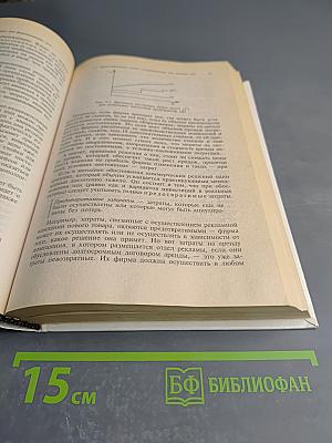 Коммерческое ценообразование