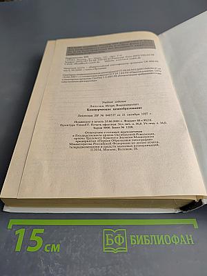 Коммерческое ценообразование
