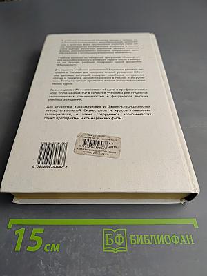 Коммерческое ценообразование