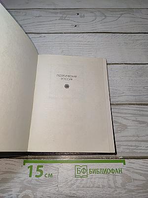 Стихотворения. Поэмы