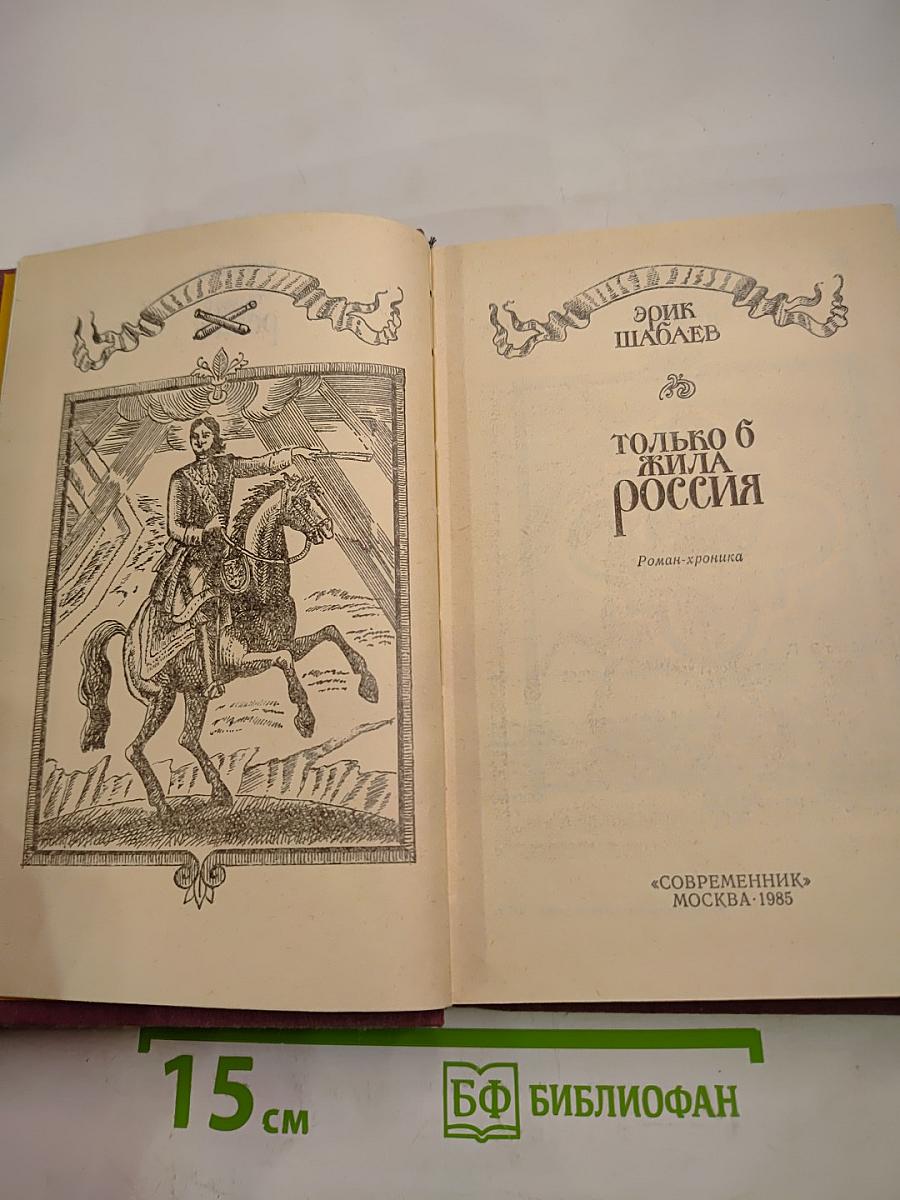 Только б жила Россия