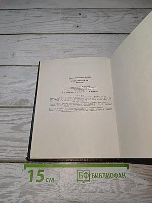 Стихотворения. Поэмы