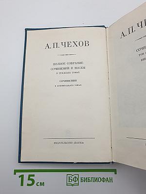 Сочинения. Том первый. 1880—1882