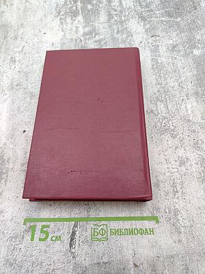 Воспоминания. Том второй (1859-1917)