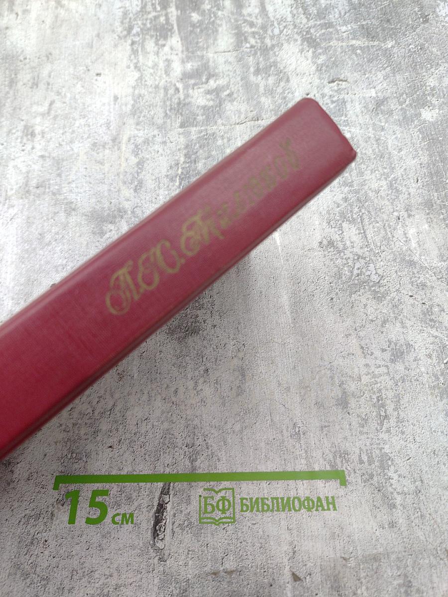 Воспоминания. Том второй (1859-1917)