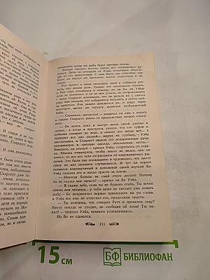 Ретт Батлер