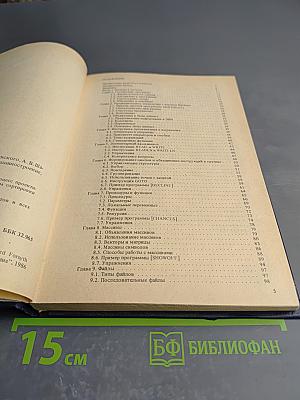 Паскаль для всех