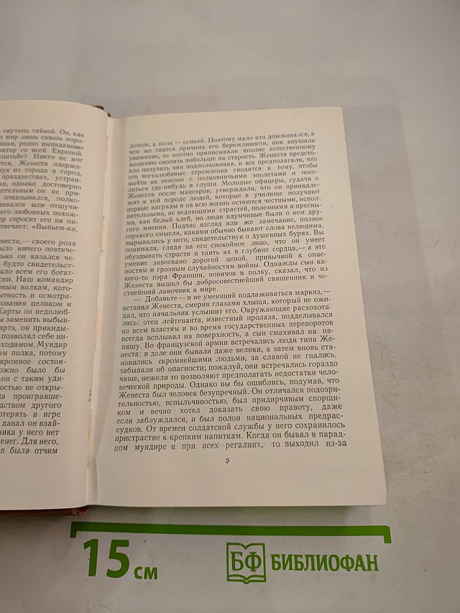 Сельский врач. Крестьяне (Том 12)