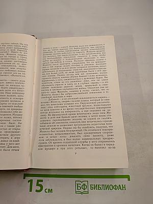 Сельский врач. Крестьяне (Том 12)