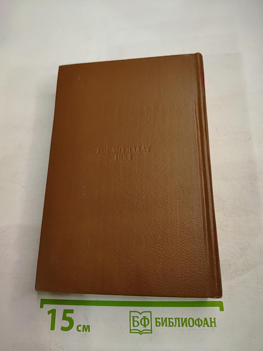 Сельский врач. Крестьяне (Том 12)