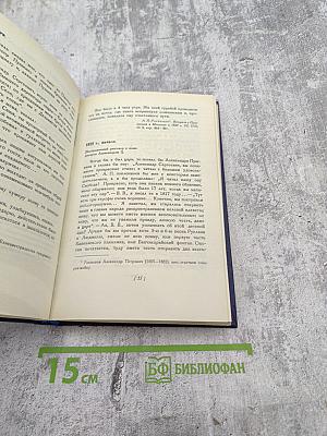 Разговоры Пушкина