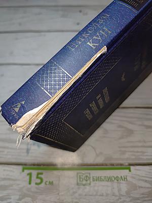 Легенды и мифы Древней Греции