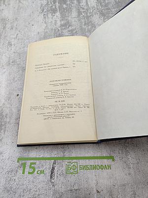 Разговоры Пушкина