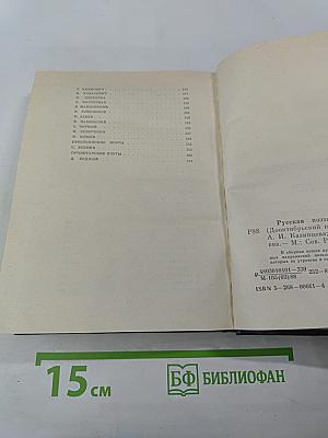 Русская поэзия начала XX века