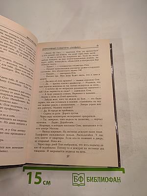 Оперативный псевдоним "Ландыш"