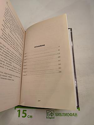 Оперативный псевдоним "Ландыш"