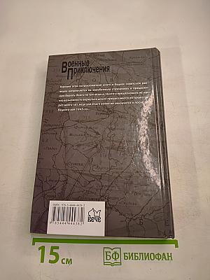 Оперативный псевдоним "Ландыш"