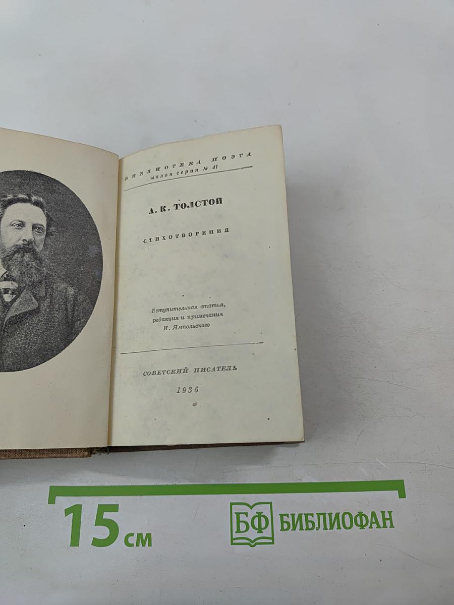 Стихотворения