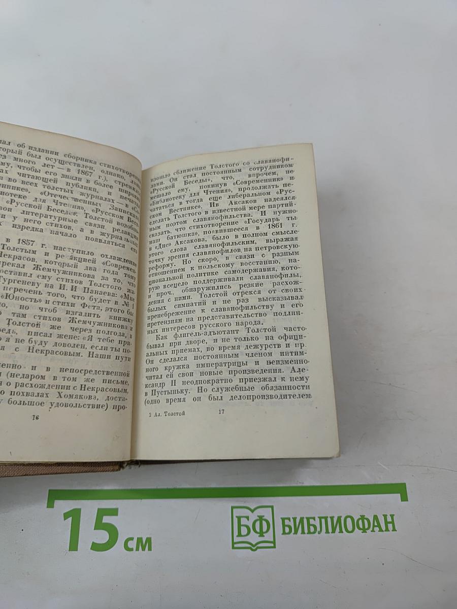 Стихотворения