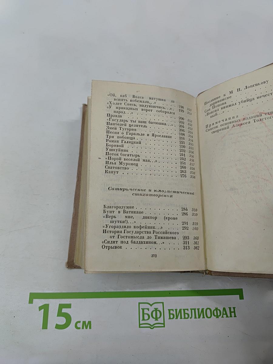 Стихотворения