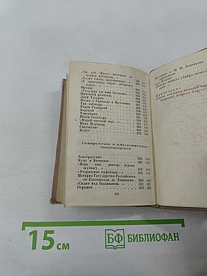 Стихотворения